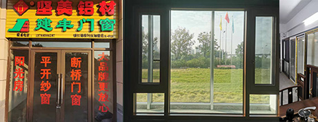 桂林坚美铝材建丰门窗 Banner